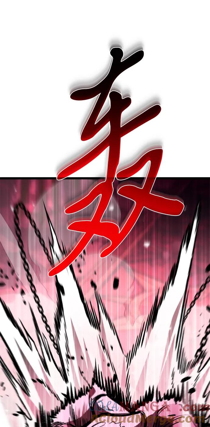 《转生座》第34话 魔王城（5） 第45页