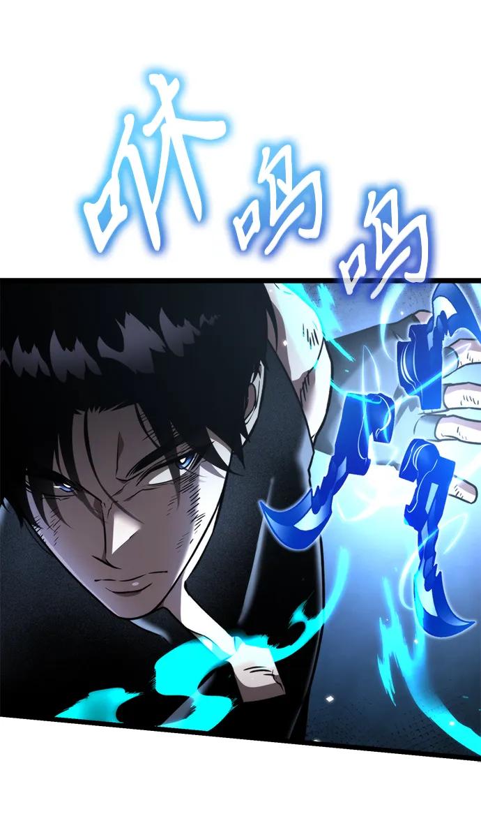 《转生座》第34话 魔王城（5） 第11页