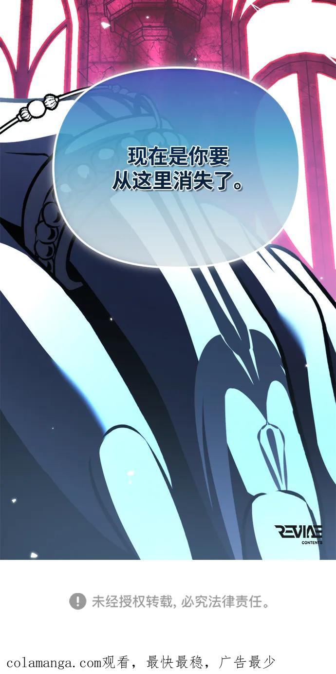 《转生座》第34话 魔王城（5） 第130页