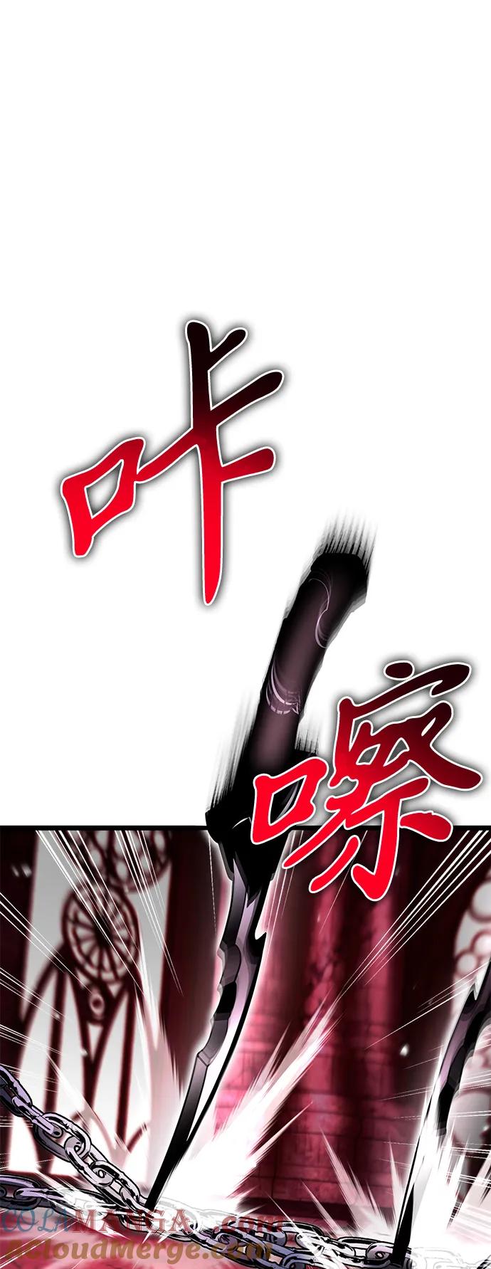 《转生座》第34话 魔王城（5） 第13页