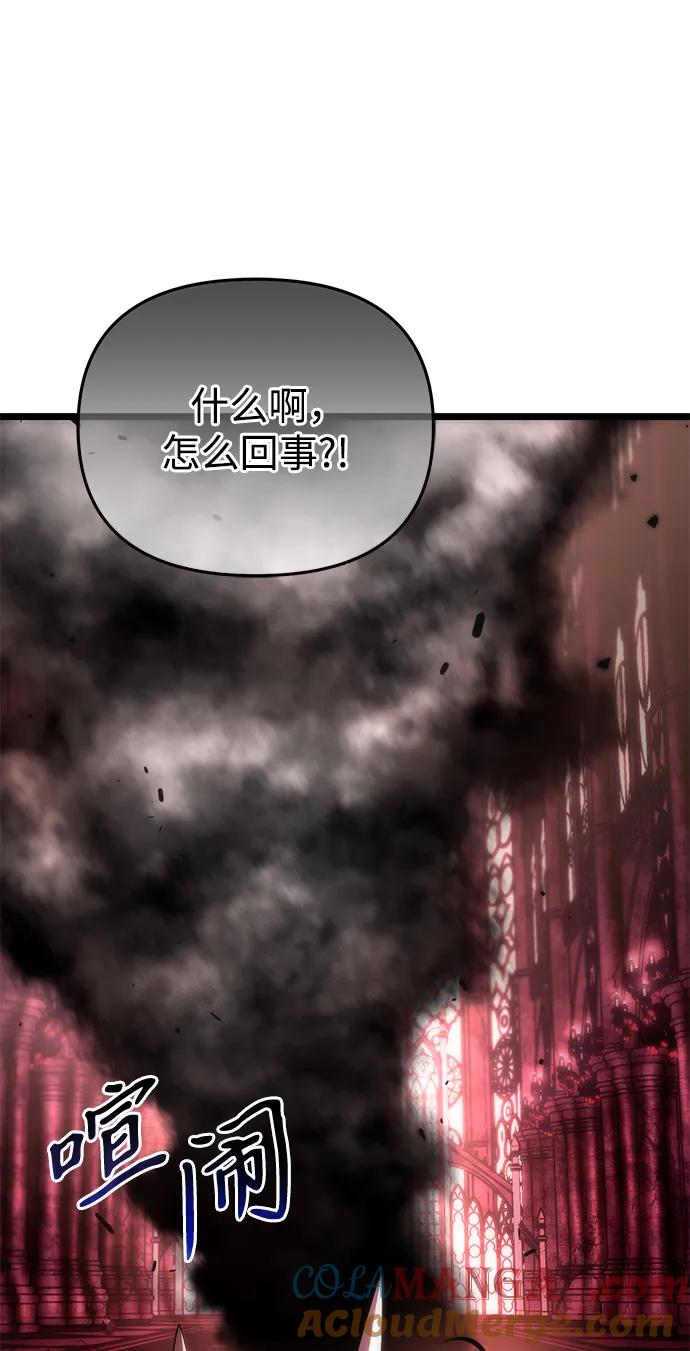 《转生座》第34话 魔王城（5） 第5页
