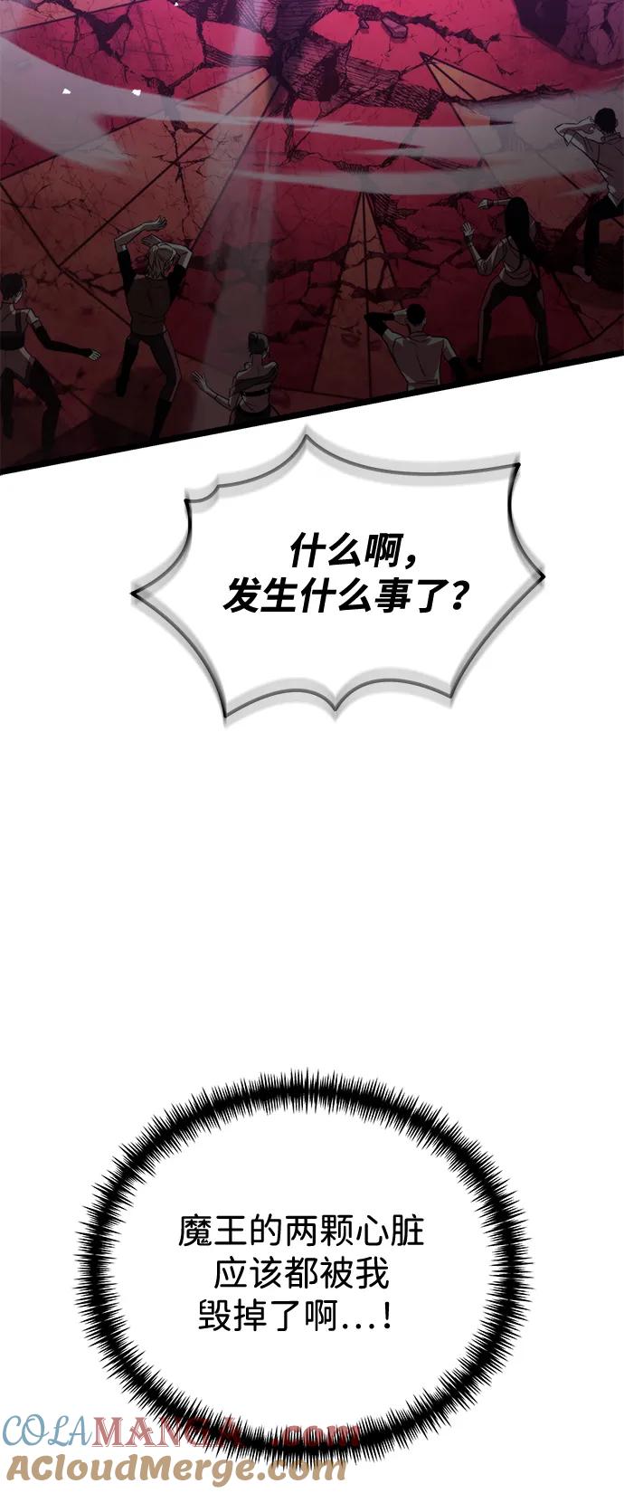 《转生座》第34话 魔王城（5） 第117页