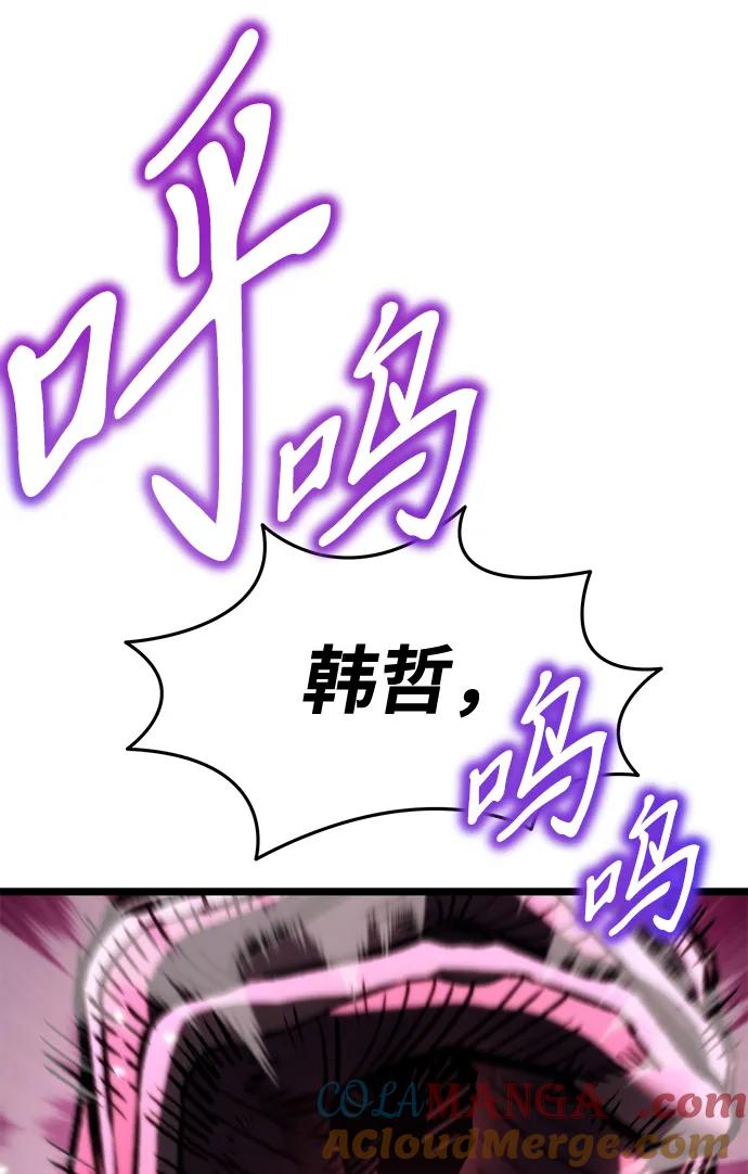 《转生座》第34话 魔王城（5） 第41页