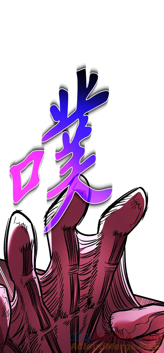 《转生座》第34话 魔王城（5） 第25页