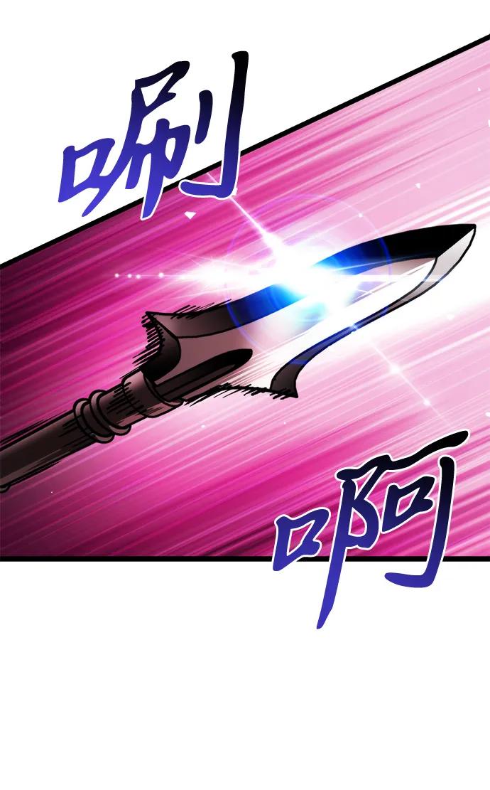 《转生座》第34话 魔王城（5） 第72页