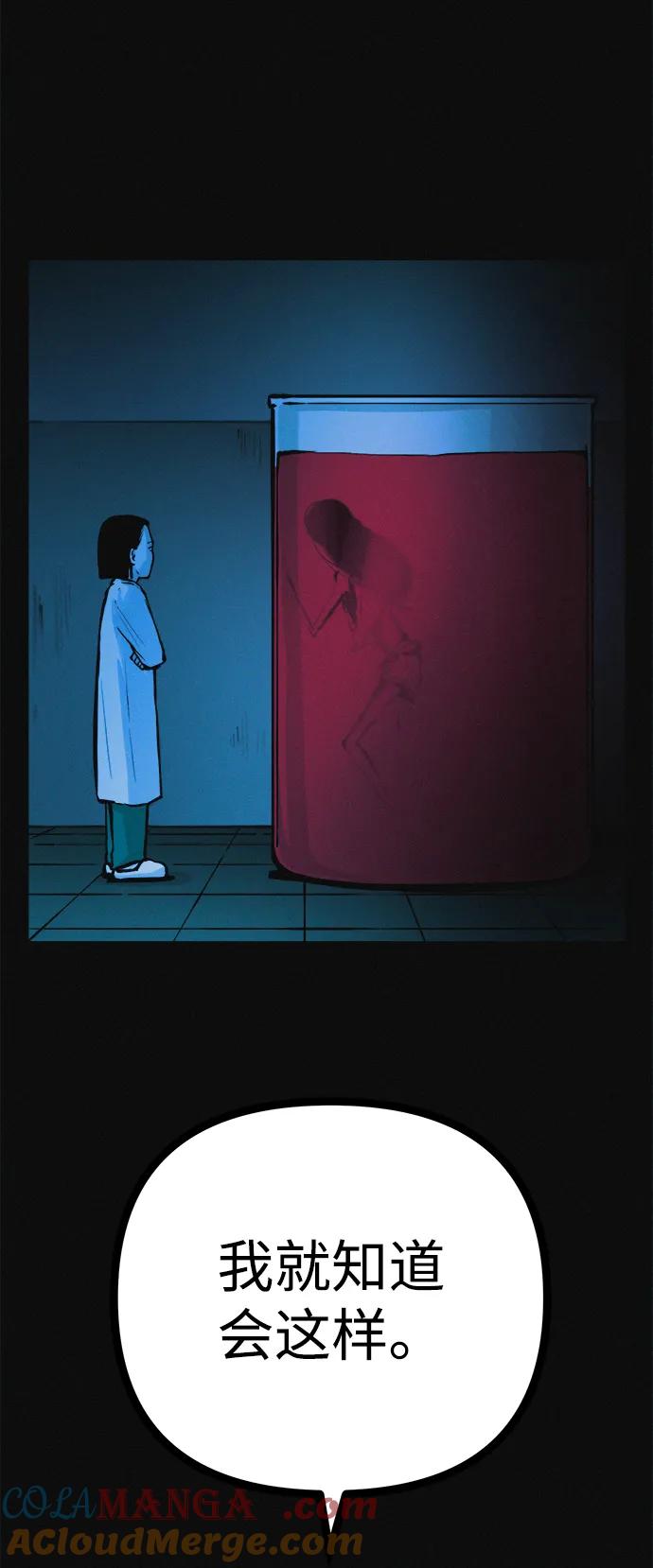 可疑的减肥俱乐部 - 第37话 与博士的因缘 - 第85张图