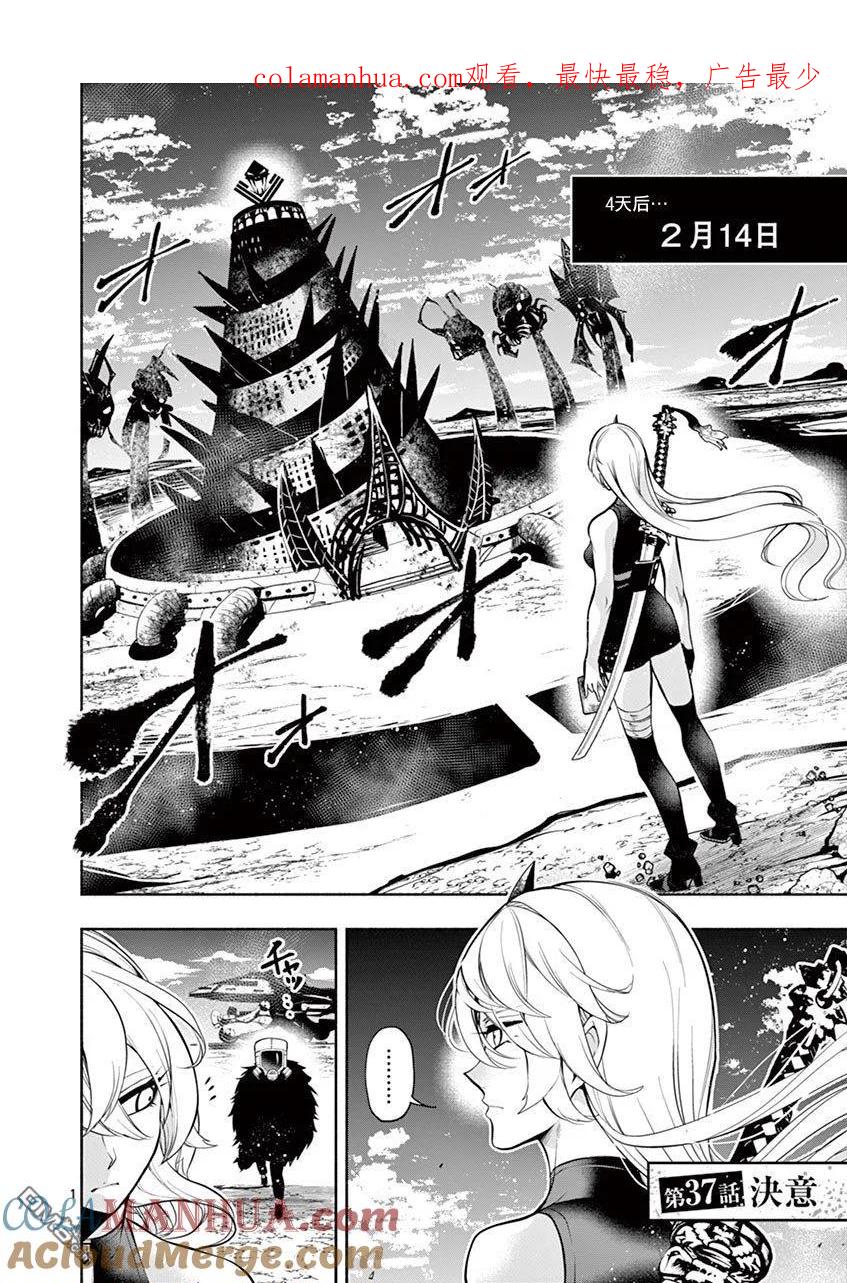 《脏器公主》第37话 试看版 第1页