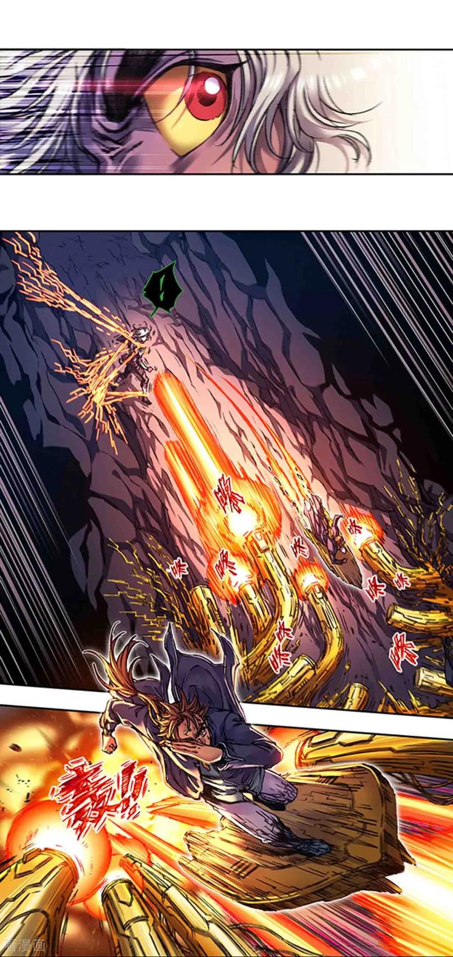 星海镖师 第275话2 中枢 第10页