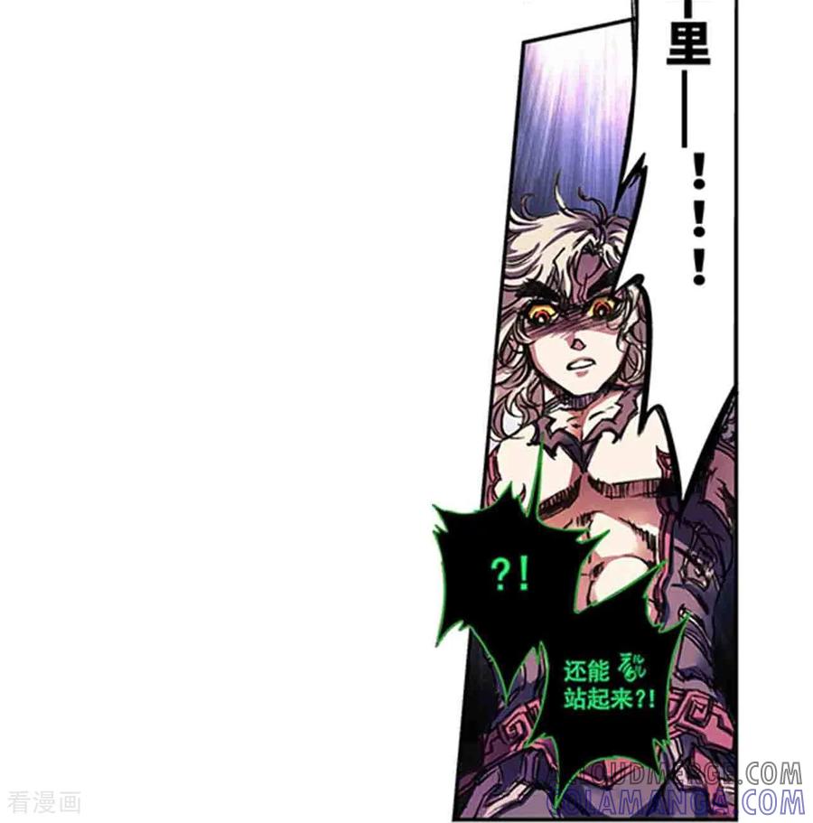星海镖师 第275话2 中枢 第5页