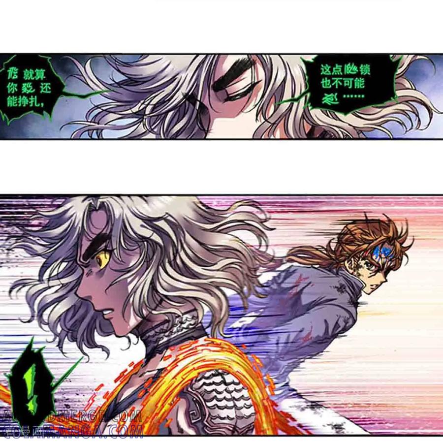 星海镖师 第275话2 中枢 第9页