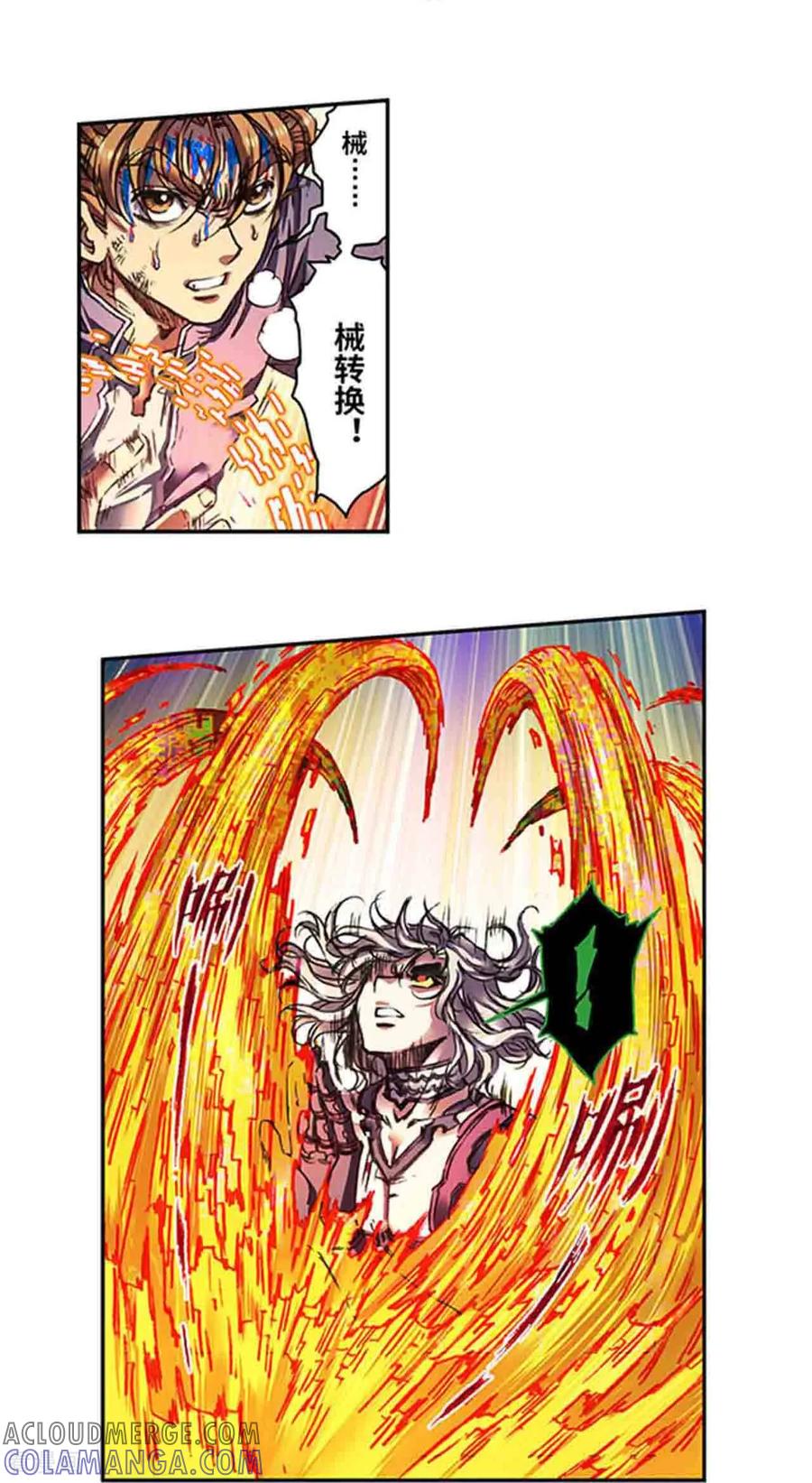 星海镖师 第275话2 中枢 第7页