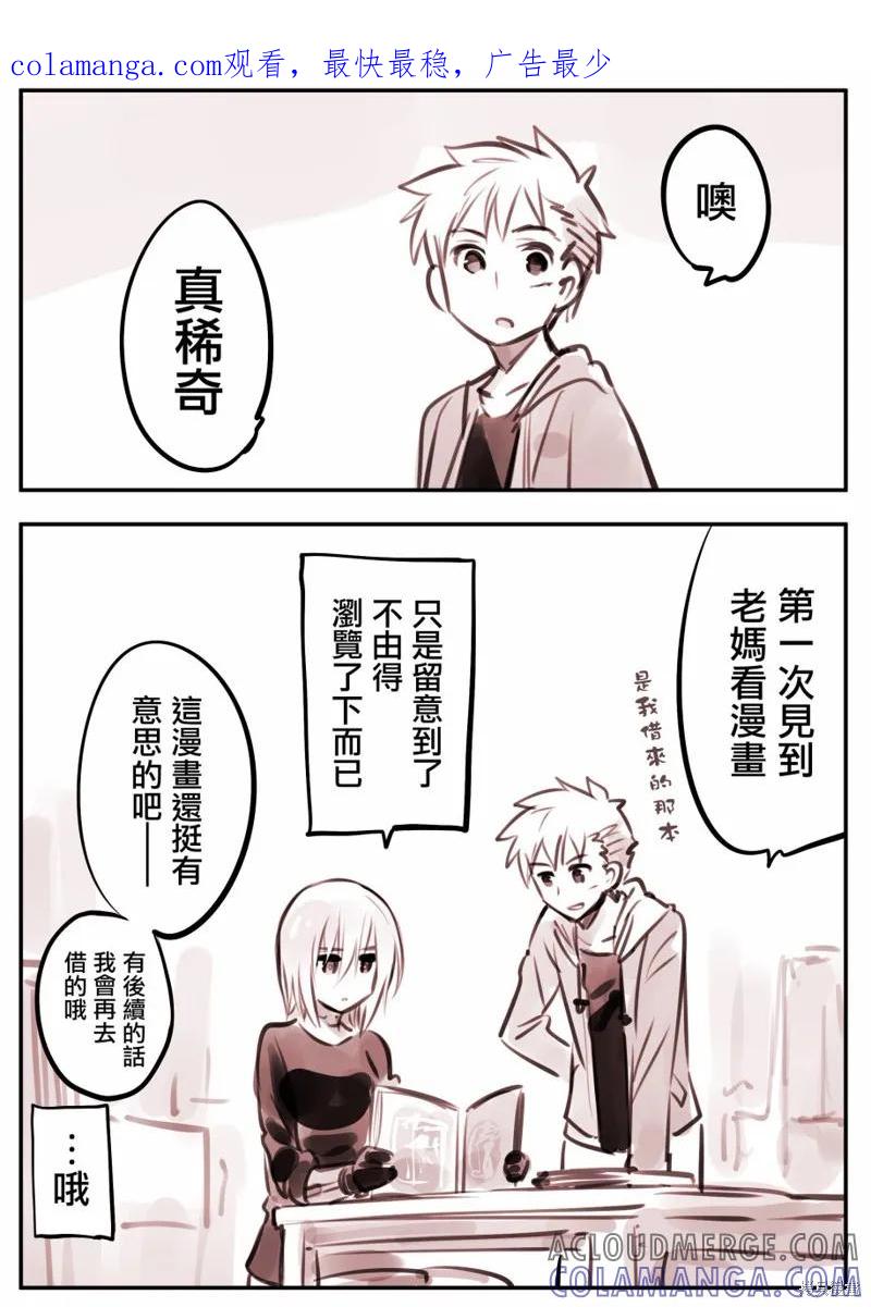 《Mechanical Buddy Universe》机器人妈X漫画家01 第1页