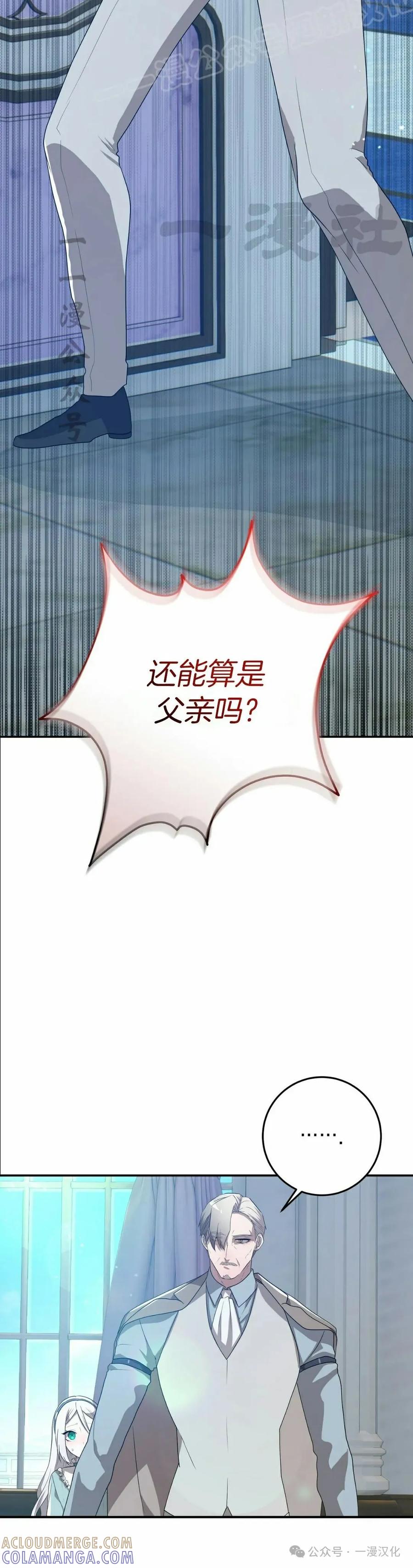 《青梅竹马要杀我》第39集 第10页