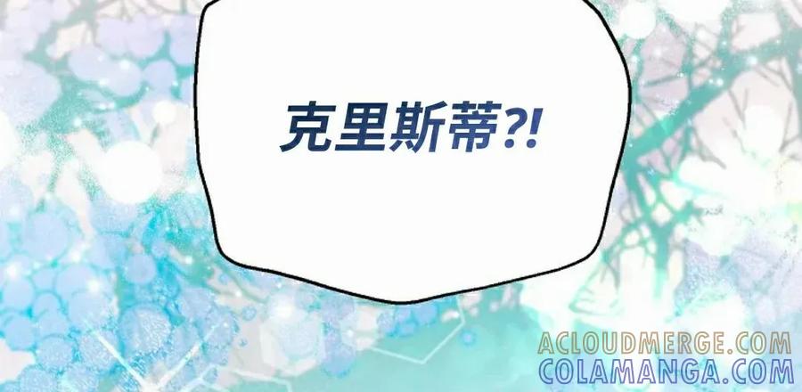 《重生为暗黑世家的天才恶少》第39集 第52页