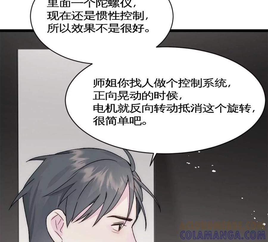 《神工》第35话 稳定器 第70页