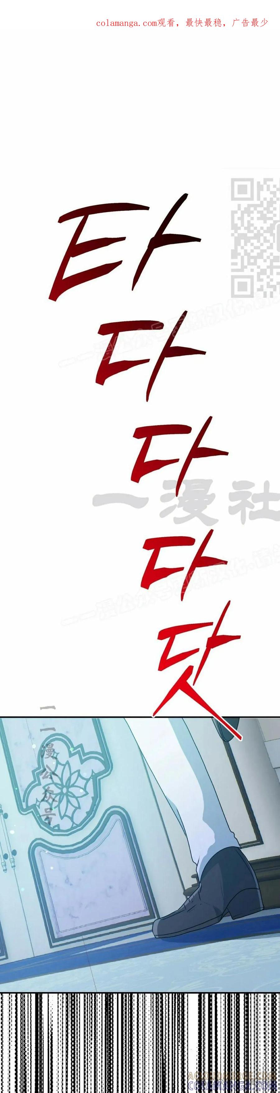 《青梅竹马要杀我》第39集 第1页