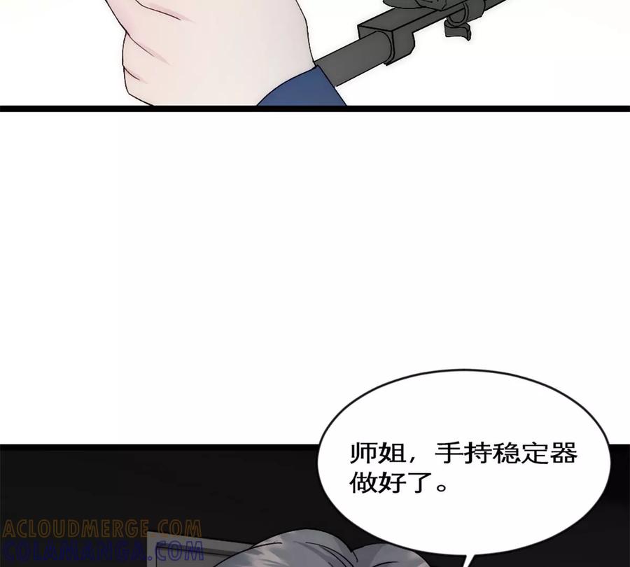 《神工》第35话 稳定器 第67页