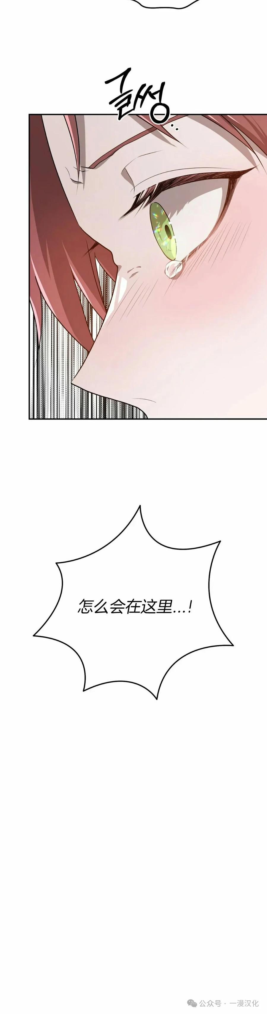 《青梅竹马要杀我》第39集 第8页