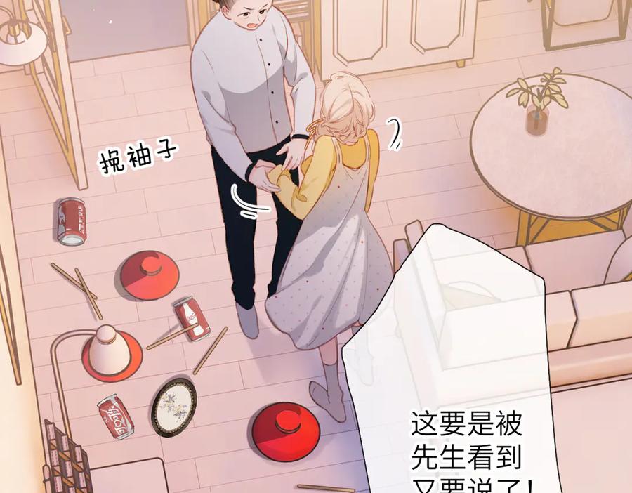 《溯洄春时》第4话 奇怪的大小姐 第55页
