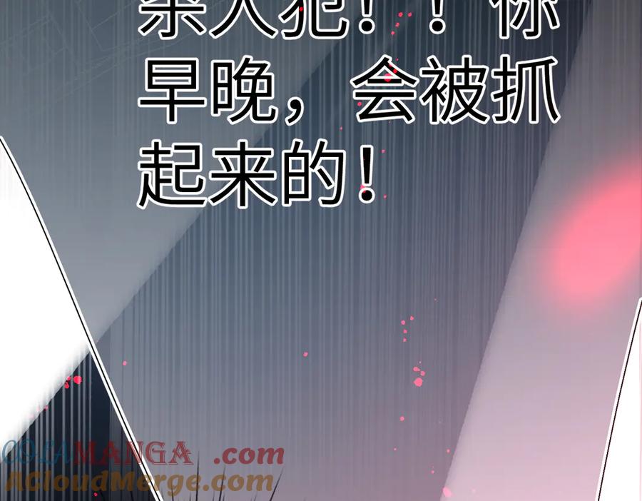 《溯洄春时》第4话 奇怪的大小姐 第105页