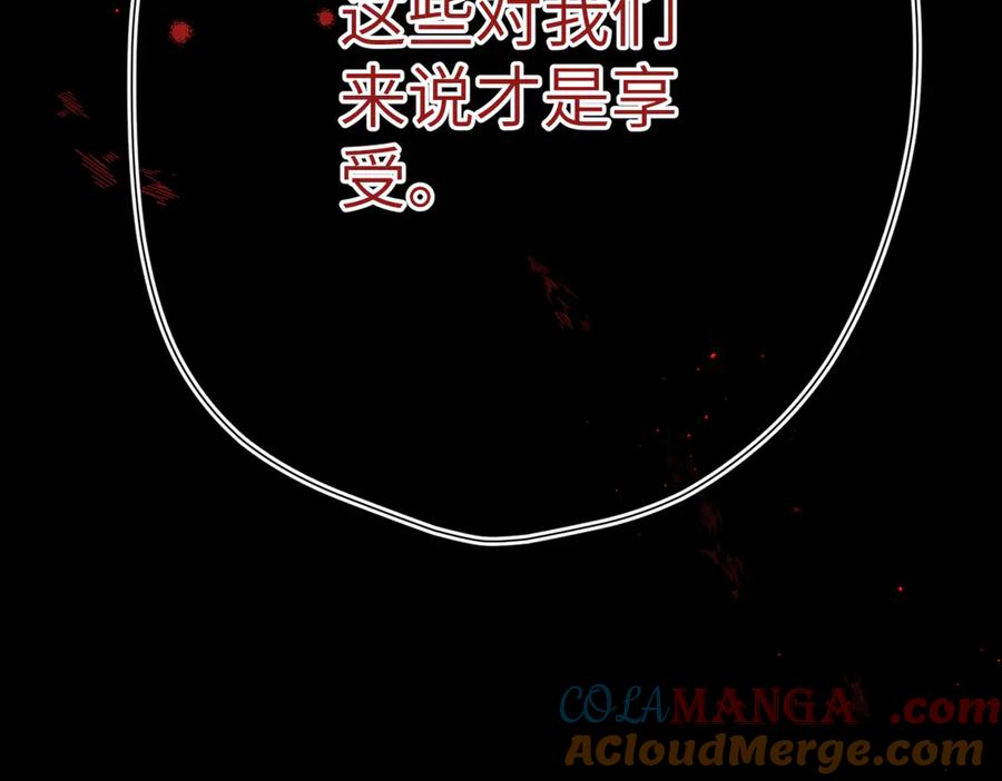 《溯洄春时》第4话 奇怪的大小姐 第97页