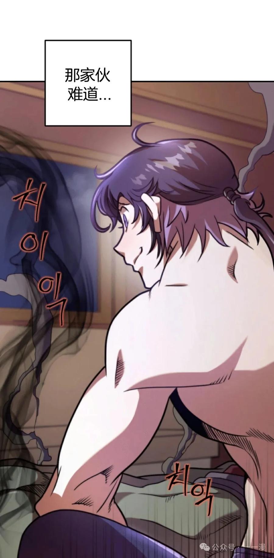 《1RM的钢铁骑士》4 第38页