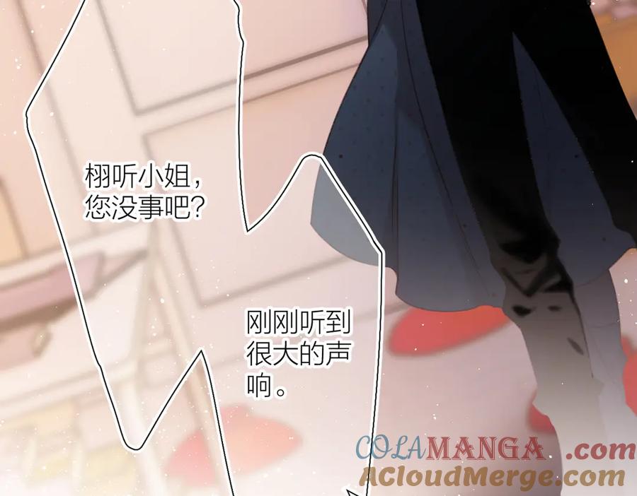 《溯洄春时》第4话 奇怪的大小姐 第37页
