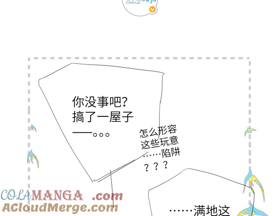 《溯洄春时》第4话 奇怪的大小姐 第125页