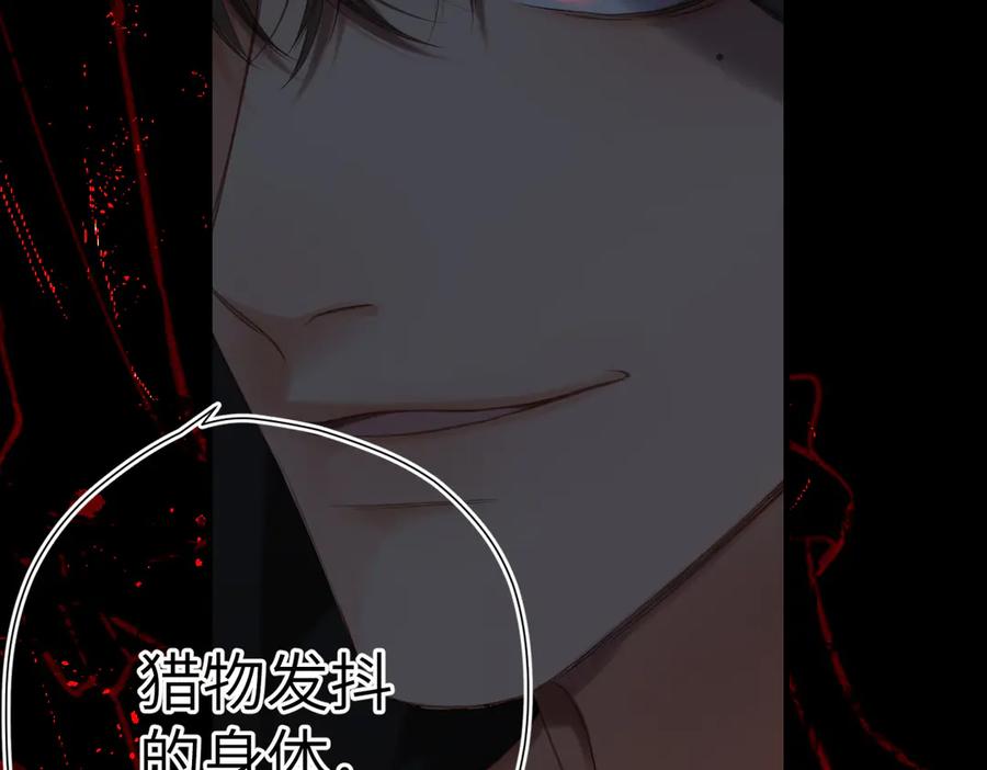 《溯洄春时》第4话 奇怪的大小姐 第92页