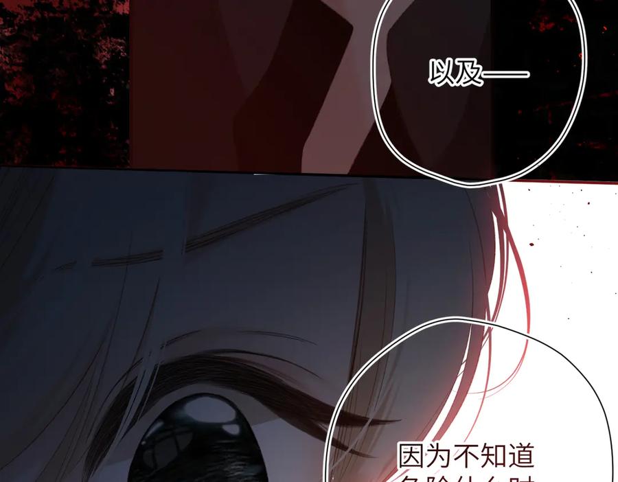 《溯洄春时》第4话 奇怪的大小姐 第94页