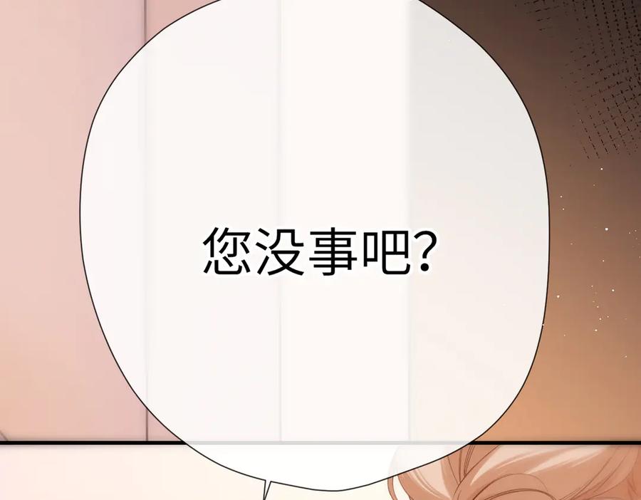 《溯洄春时》第4话 奇怪的大小姐 第47页