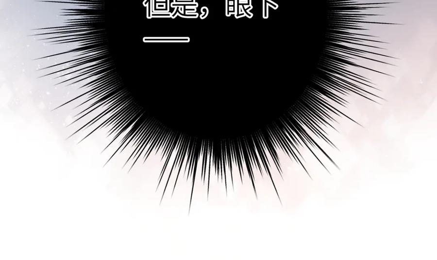 《溯洄春时》第4话 奇怪的大小姐 第110页