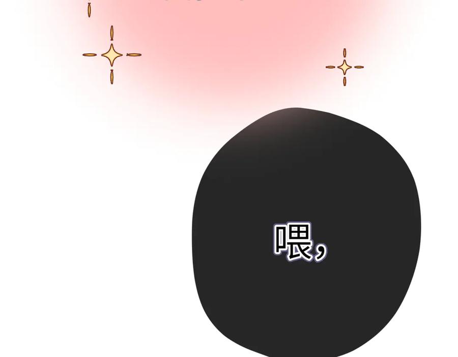 《溯洄春时》第4话 奇怪的大小姐 第119页