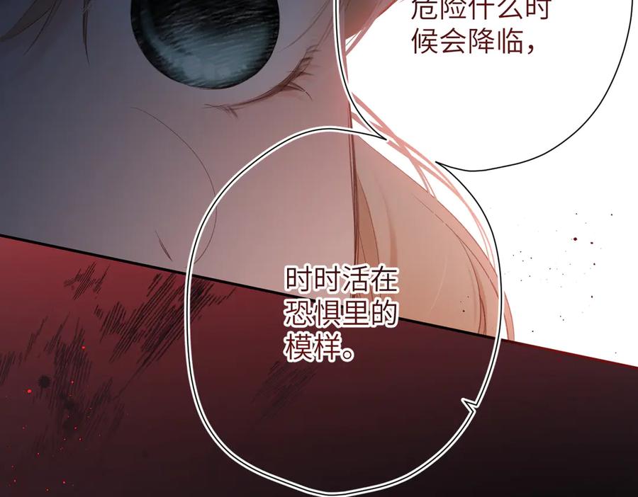 《溯洄春时》第4话 奇怪的大小姐 第95页