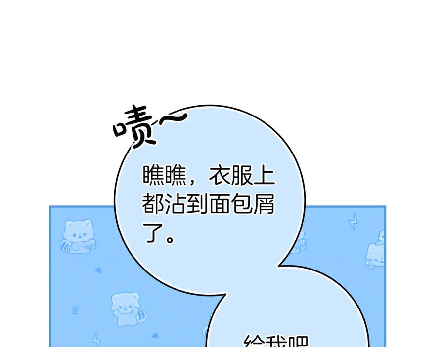 《只想在反派爸爸身边躺平》第3话 可怕的男人 第179页