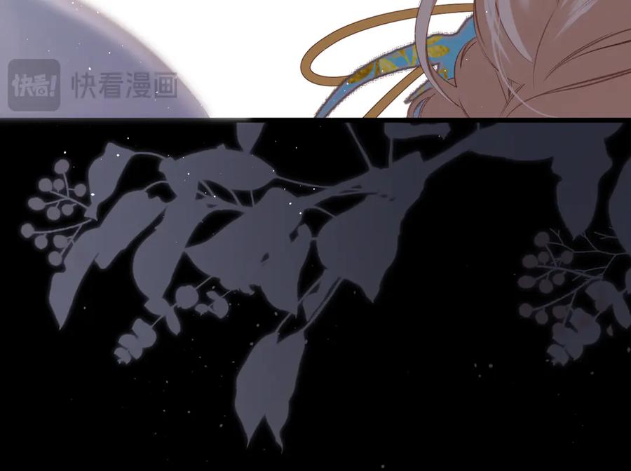 《溯洄春时》第4话 奇怪的大小姐 第62页