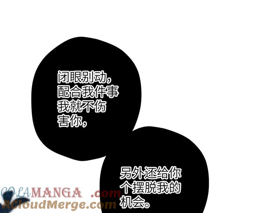 《溯洄春时》第4话 奇怪的大小姐 第121页