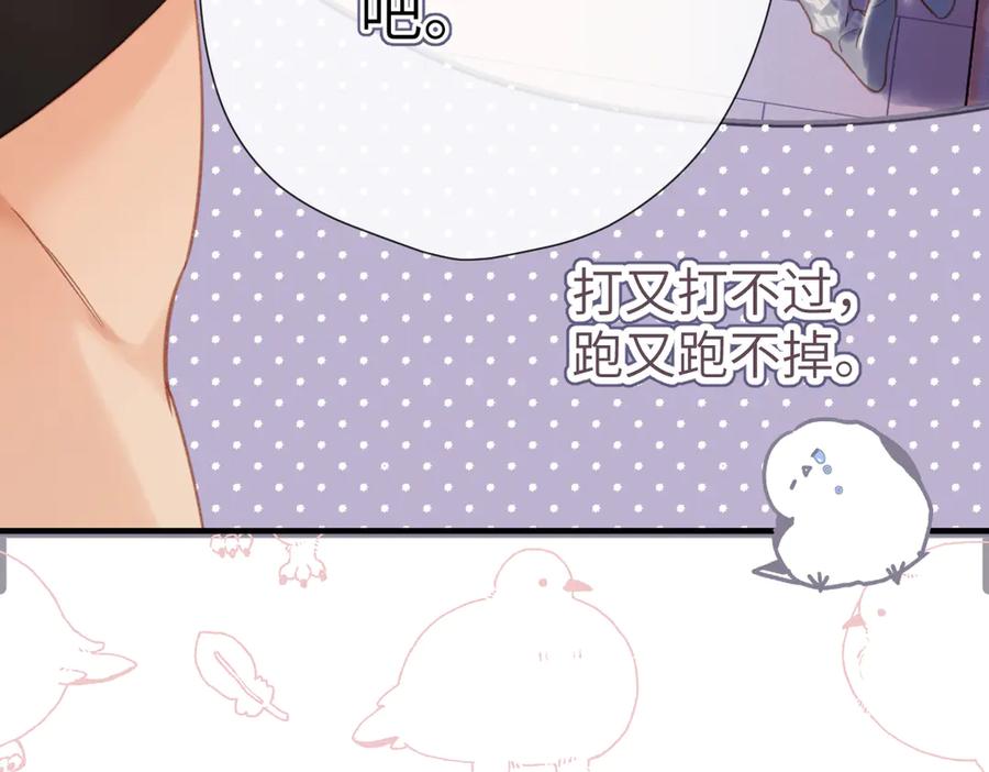 《溯洄春时》第4话 奇怪的大小姐 第114页