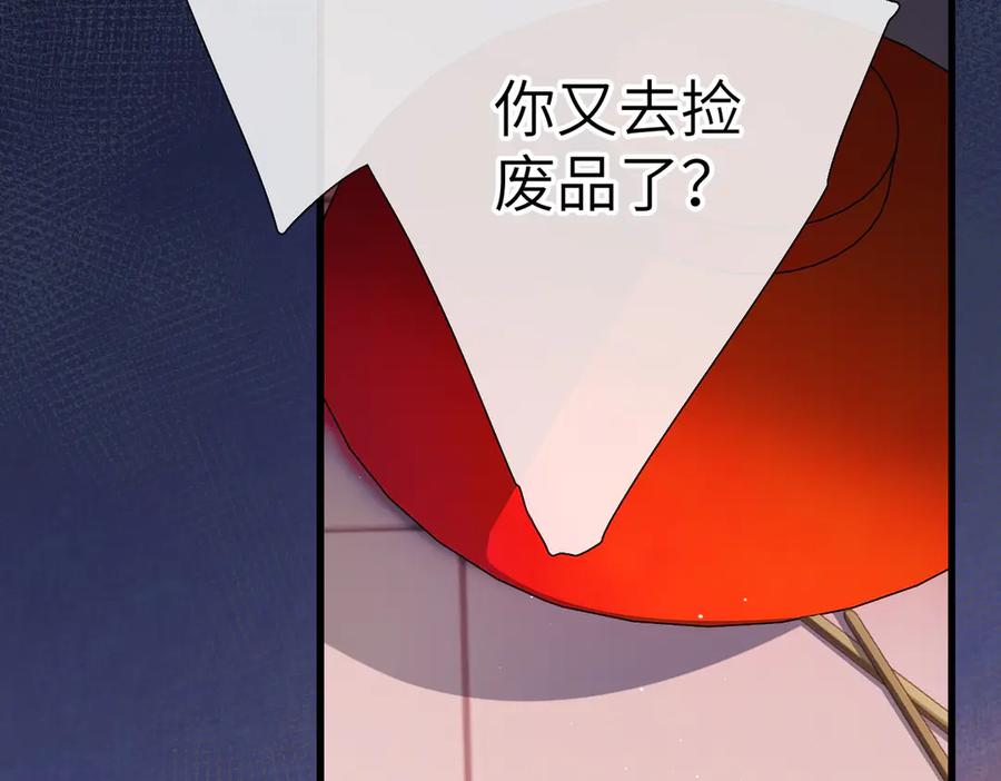 《溯洄春时》第4话 奇怪的大小姐 第58页