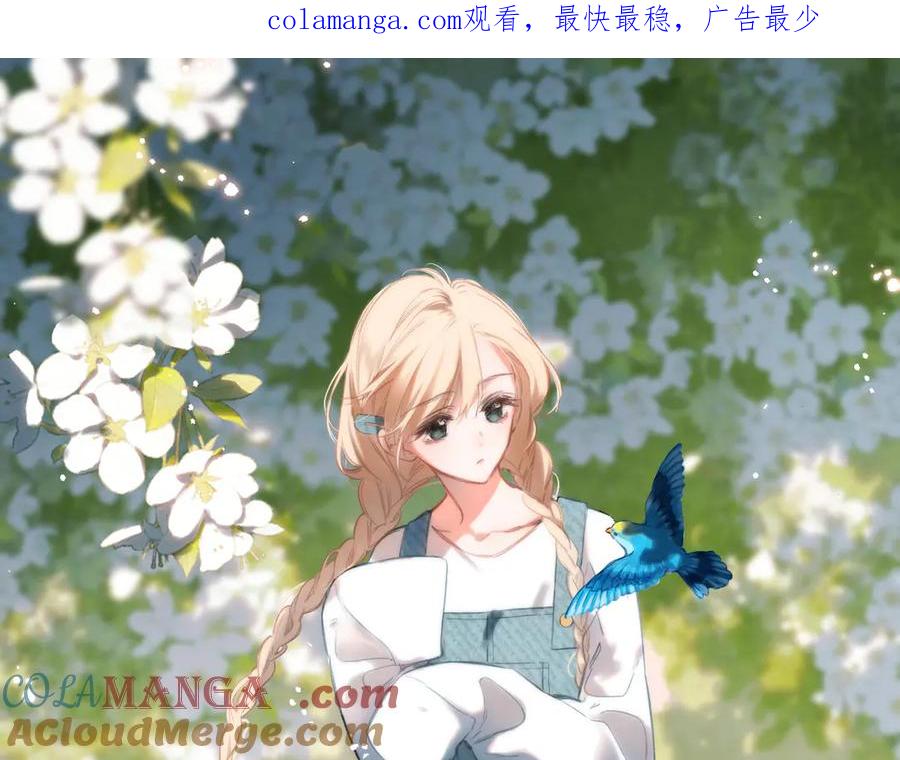 《溯洄春时》第4话 奇怪的大小姐 第1页