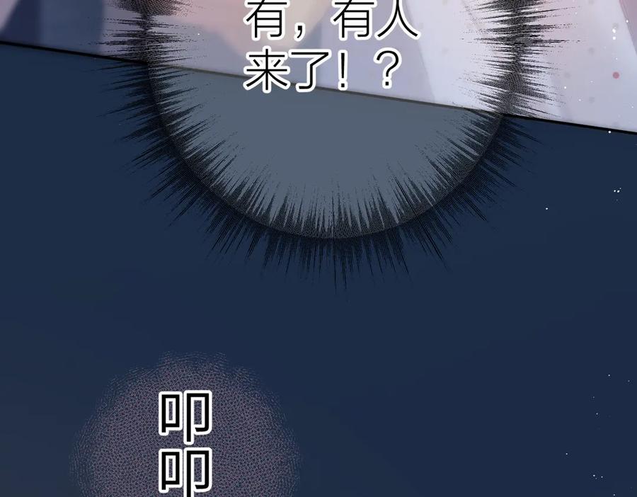 《溯洄春时》第4话 奇怪的大小姐 第34页