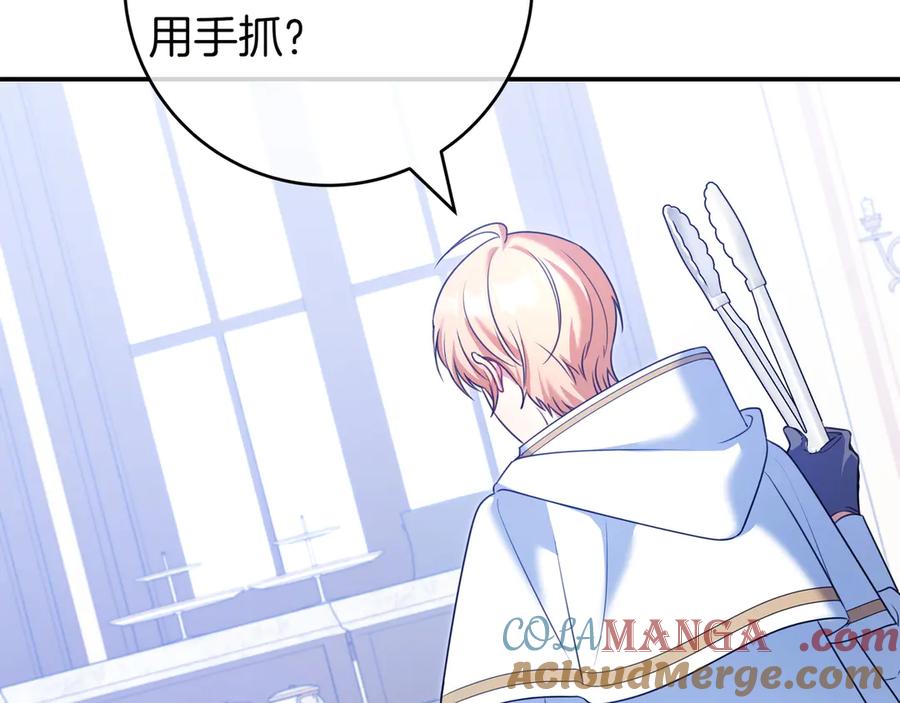 《只想在反派爸爸身边躺平》第3话 可怕的男人 第177页