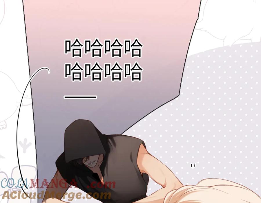 《溯洄春时》第4话 奇怪的大小姐 第117页