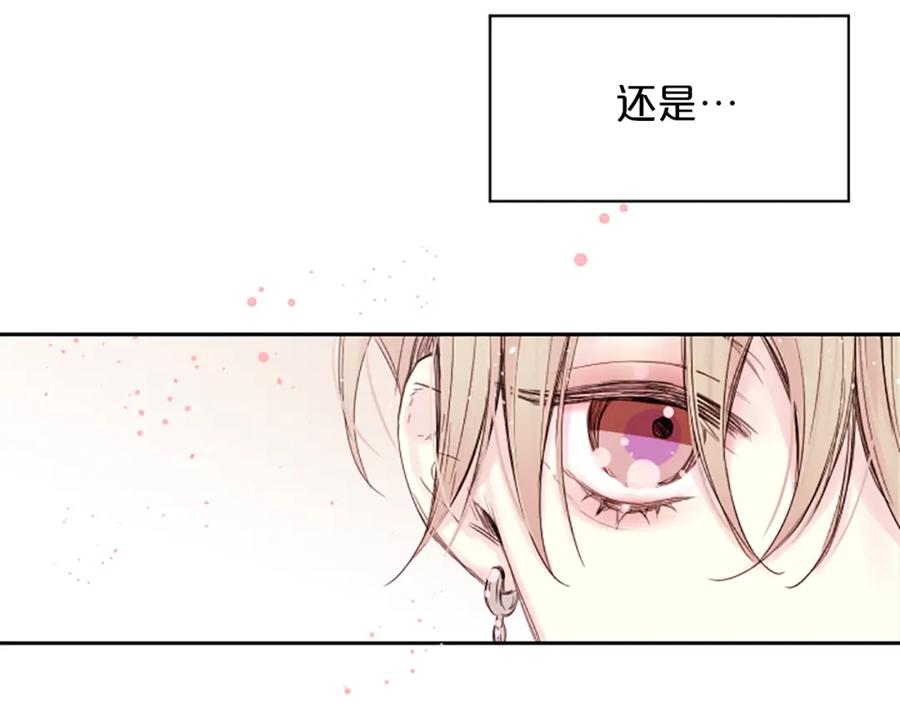 《别离我太近》第3话 我不需要你的吻 第15页