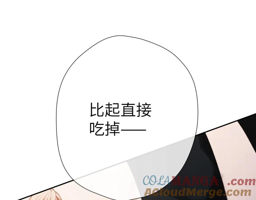 《溯洄春时》第4话 奇怪的大小姐 第89页