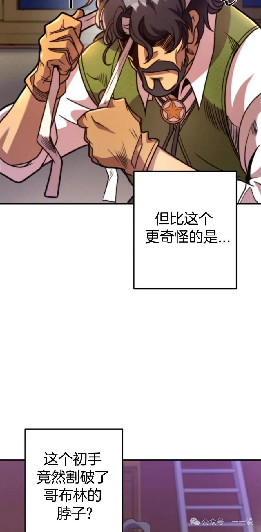 《1RM的钢铁骑士》4 第36页