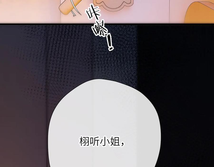 《溯洄春时》第4话 奇怪的大小姐 第44页