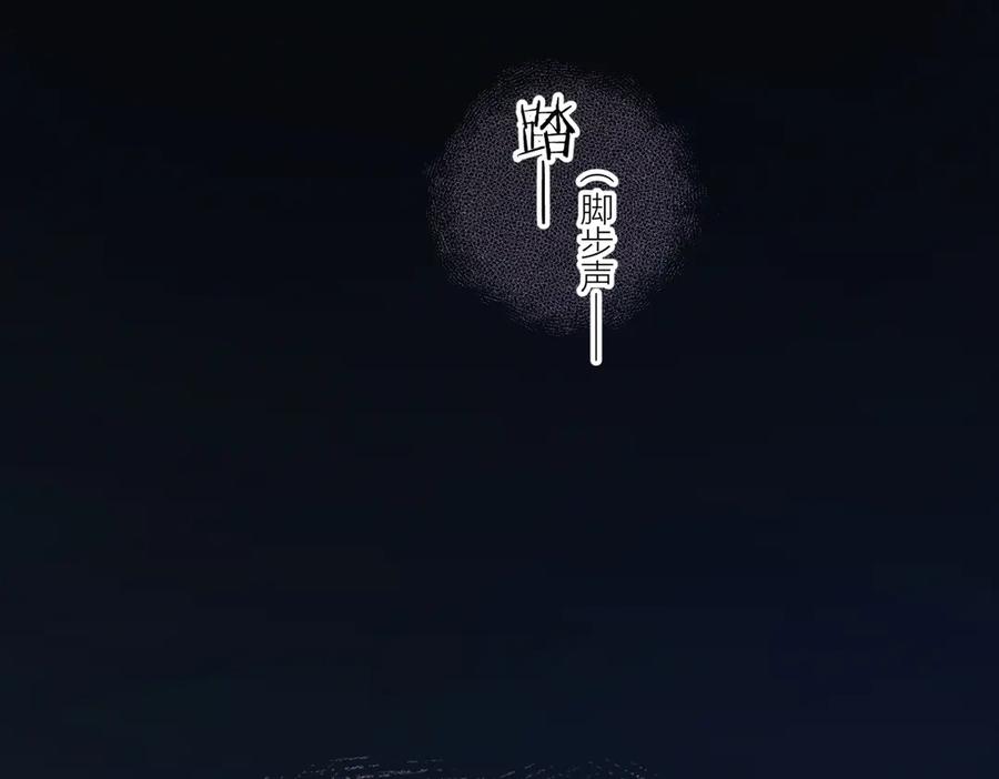 《溯洄春时》第4话 奇怪的大小姐 第28页