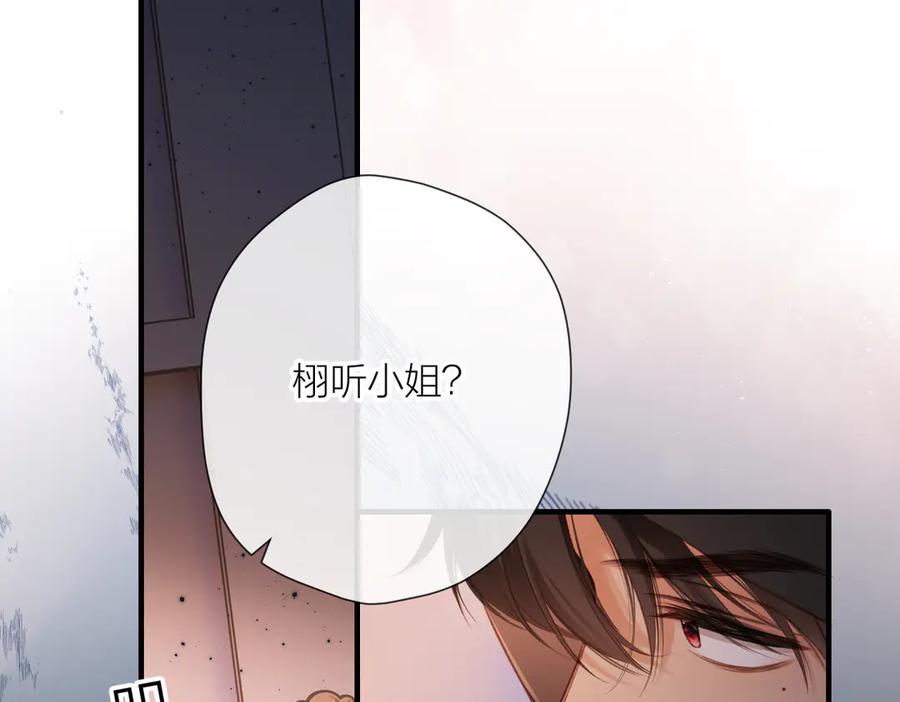 《溯洄春时》第4话 奇怪的大小姐 第40页