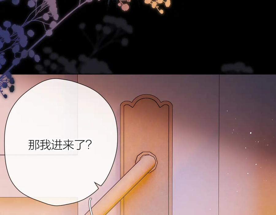 《溯洄春时》第4话 奇怪的大小姐 第43页